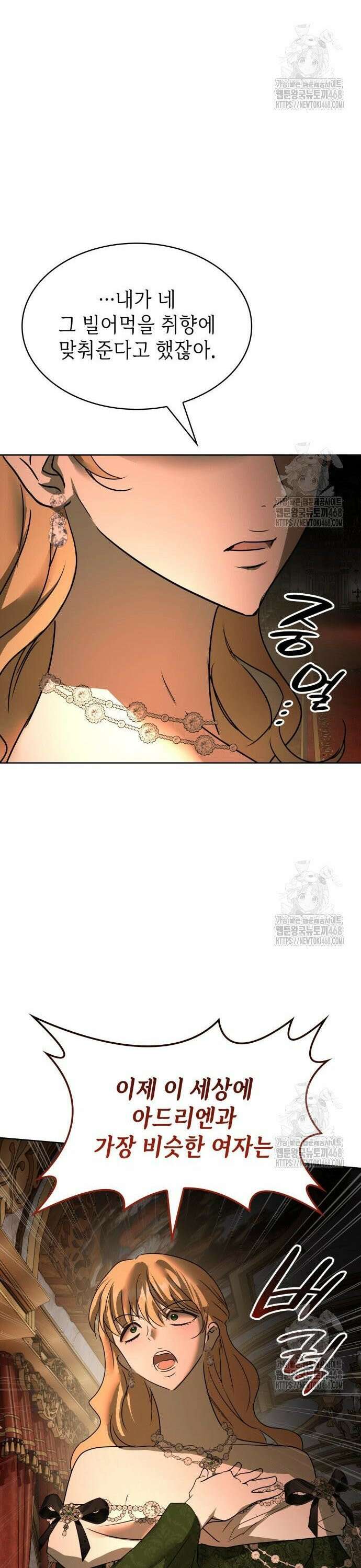 남편의 정부로 환생한 심정을 서술하시오 72화 46