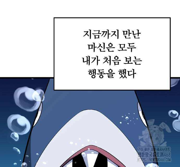 ???랭크 히든 장비 무쌍 41화 7