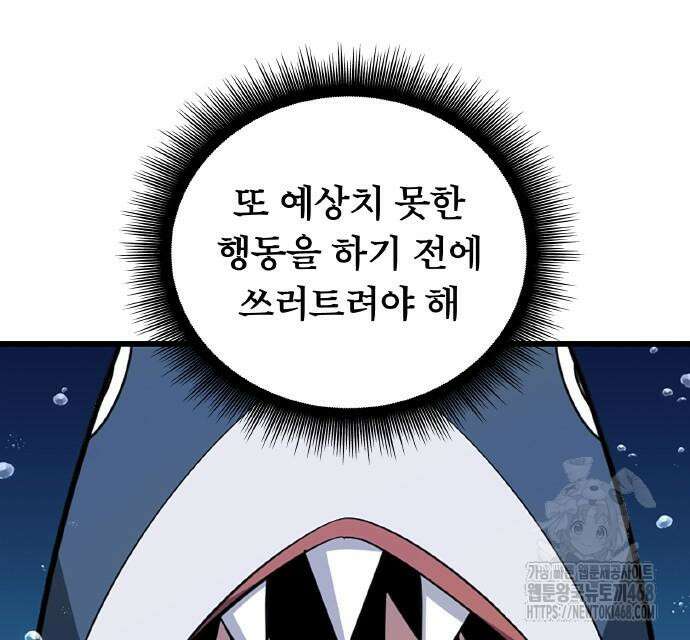 ???랭크 히든 장비 무쌍 41화 10