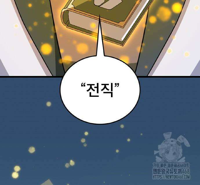 ???랭크 히든 장비 무쌍 41화 12