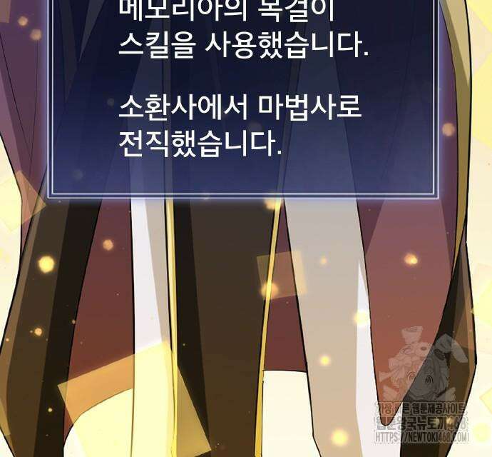 ???랭크 히든 장비 무쌍 41화 15