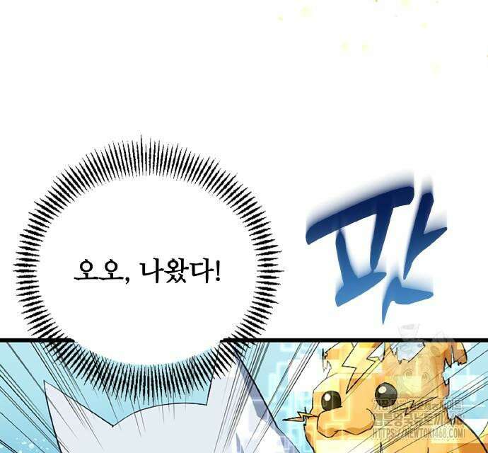 ???랭크 히든 장비 무쌍 41화 17