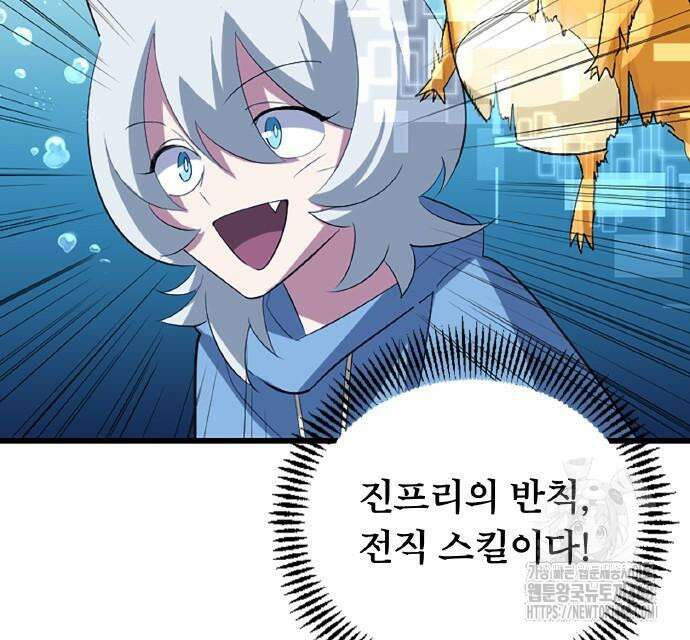 ???랭크 히든 장비 무쌍 41화 18