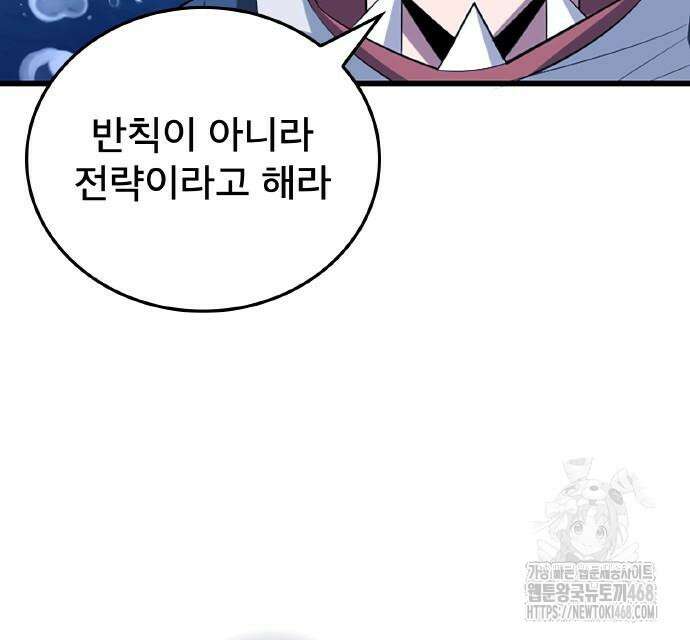 ???랭크 히든 장비 무쌍 41화 21