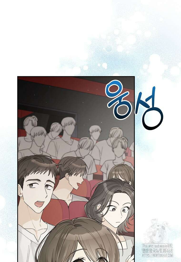 신인인데 천만배우 55화 8