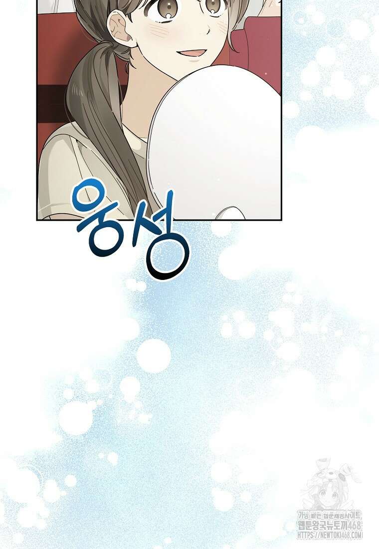신인인데 천만배우 55화 9