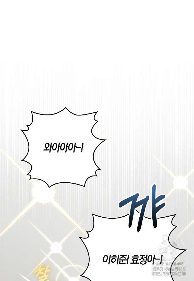 신인인데 천만배우 55화 11
