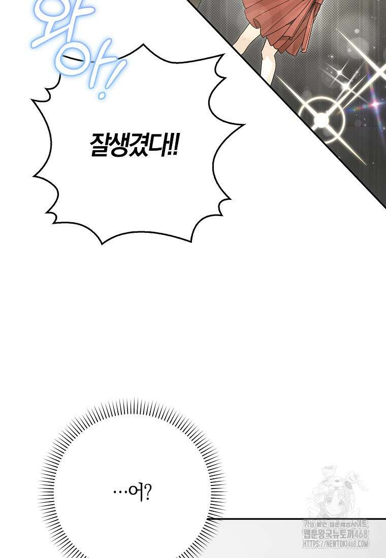 신인인데 천만배우 55화 13