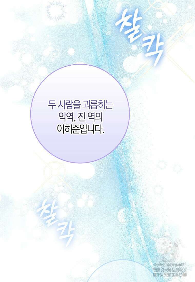 신인인데 천만배우 55화 19