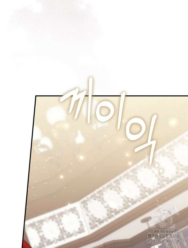점괘보는 공녀님 94화 15