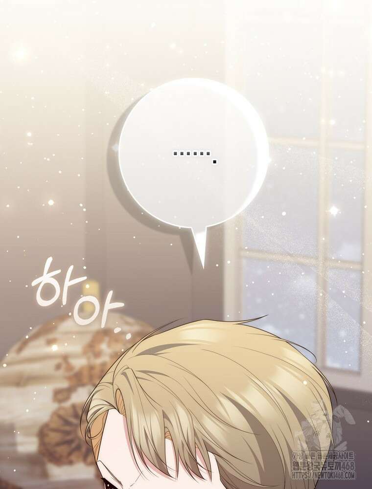 점괘보는 공녀님 94화 26