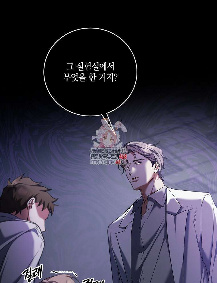 오픈 더 도어 53화 1