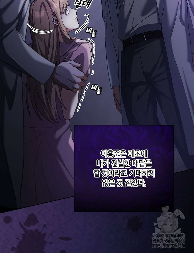 오픈 더 도어 53화 2