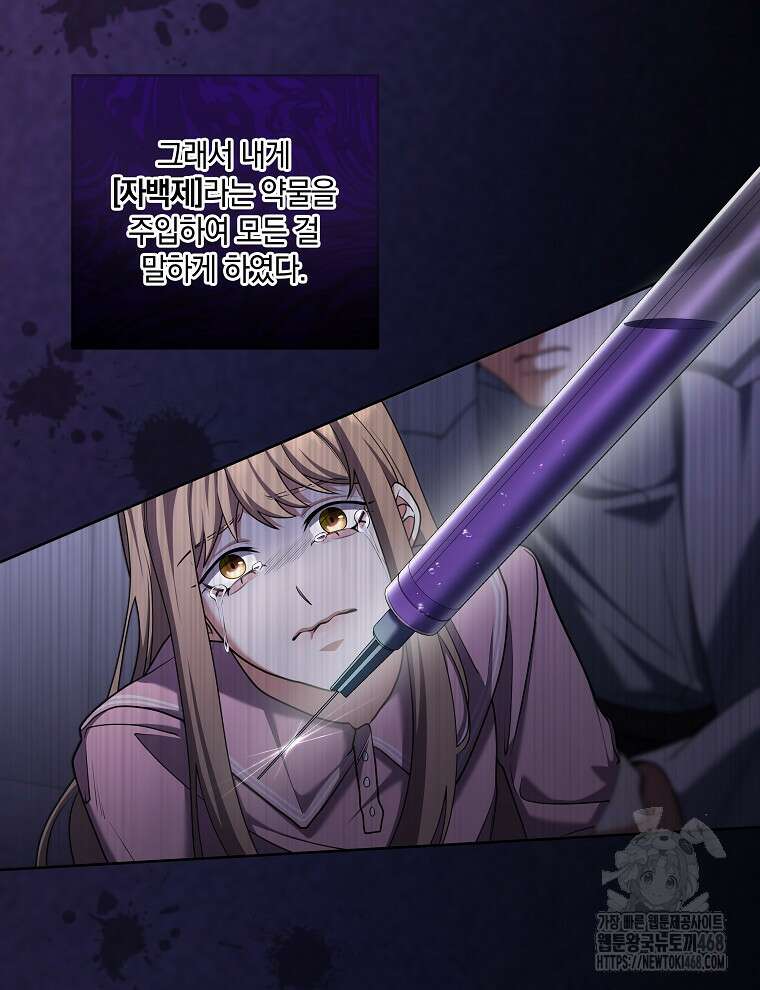 오픈 더 도어 53화 3