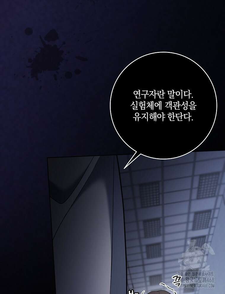 오픈 더 도어 53화 4