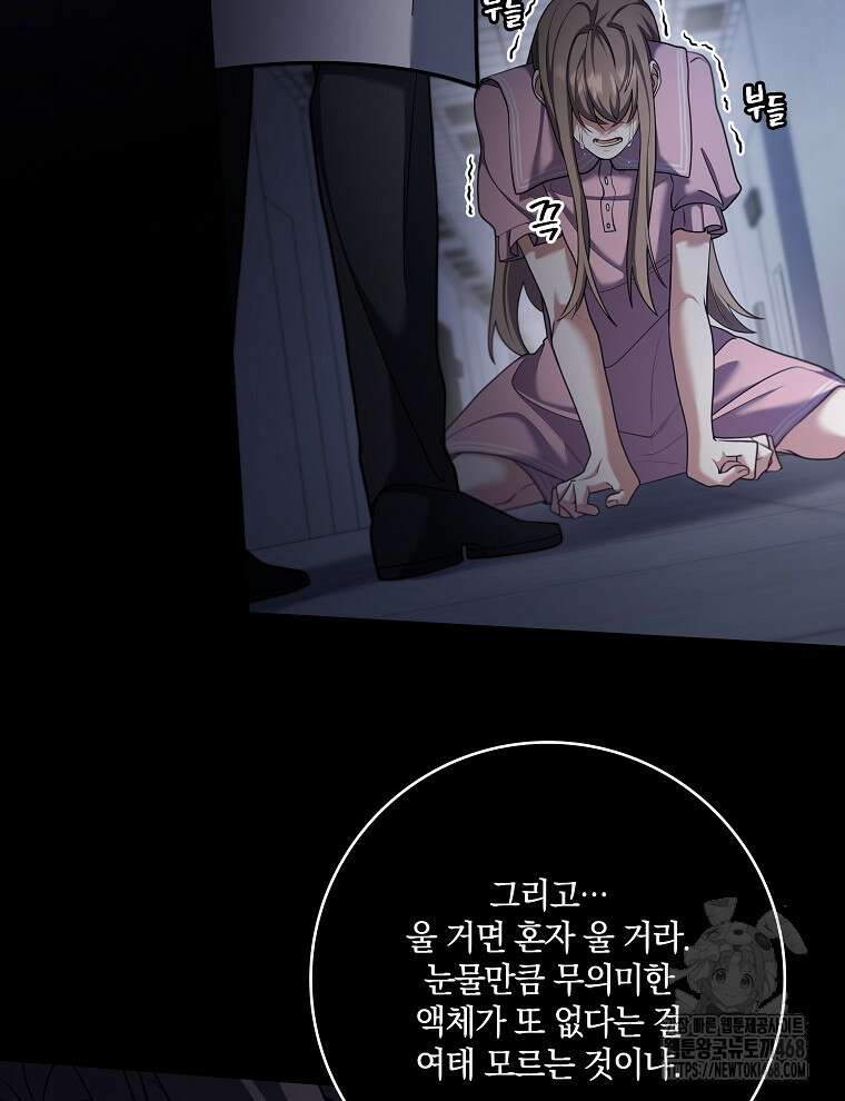 오픈 더 도어 53화 5