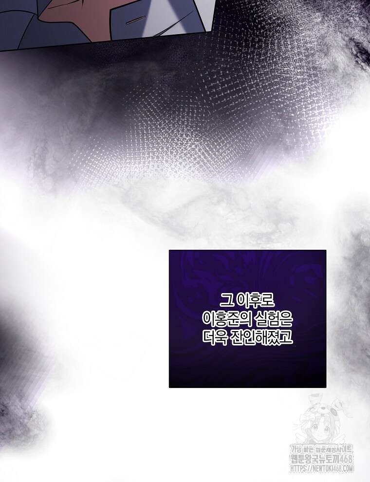 오픈 더 도어 53화 7