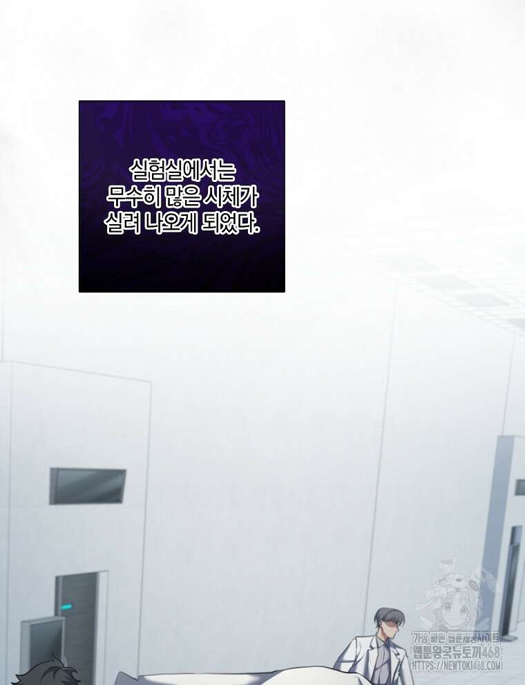 오픈 더 도어 53화 8