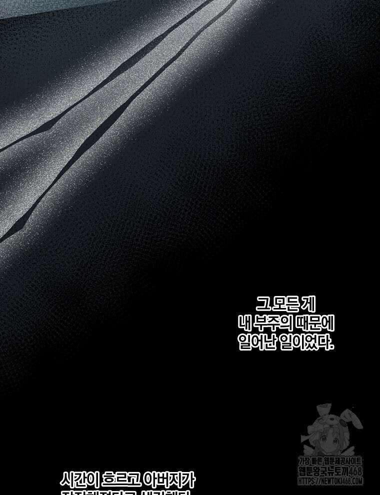 오픈 더 도어 53화 11