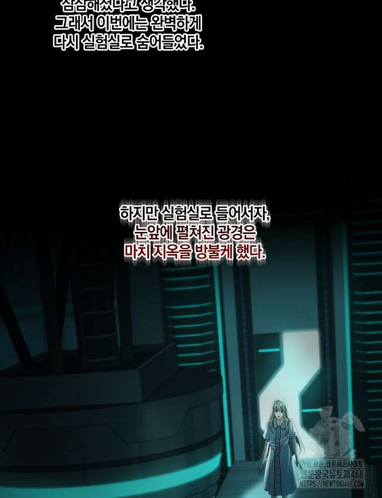 오픈 더 도어 53화 12