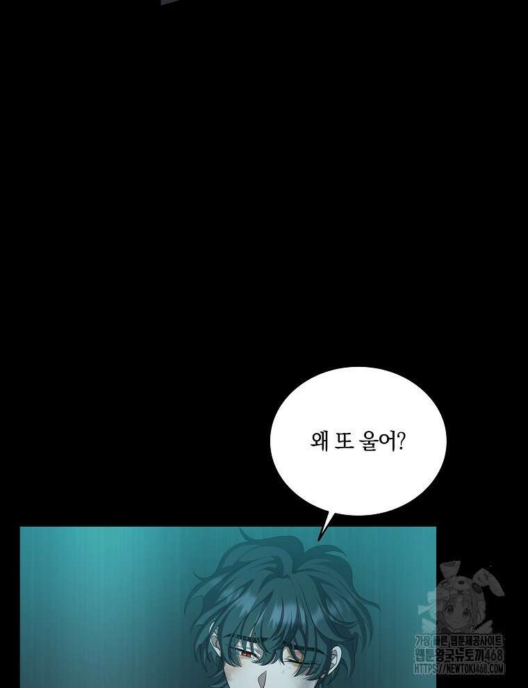 오픈 더 도어 53화 15