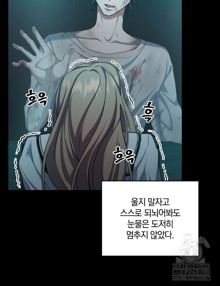 오픈 더 도어 53화 16