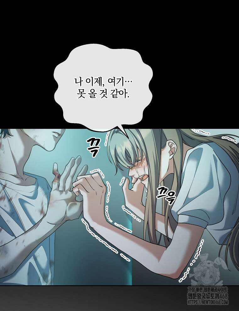오픈 더 도어 53화 17