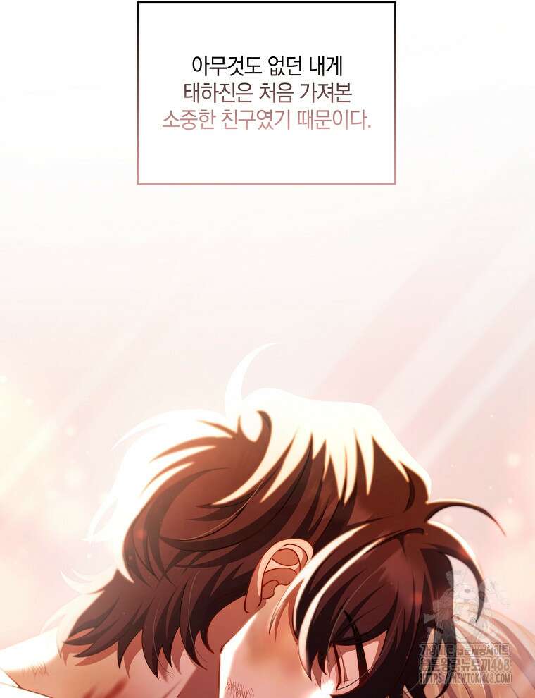 오픈 더 도어 53화 24