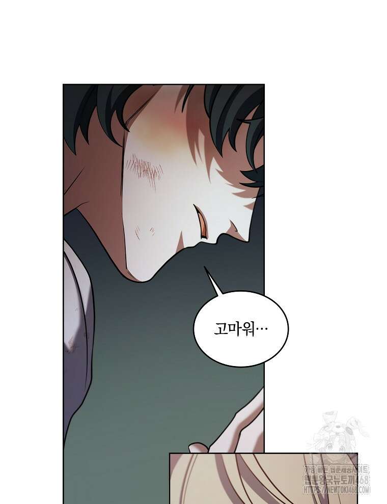 오픈 더 도어 53화 26