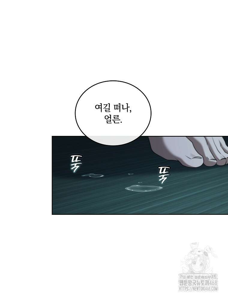 오픈 더 도어 53화 29