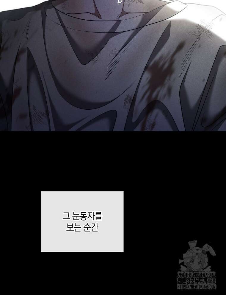 오픈 더 도어 53화 31