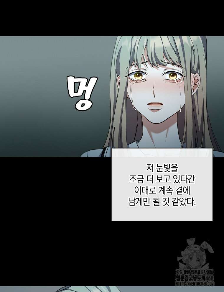 오픈 더 도어 53화 32