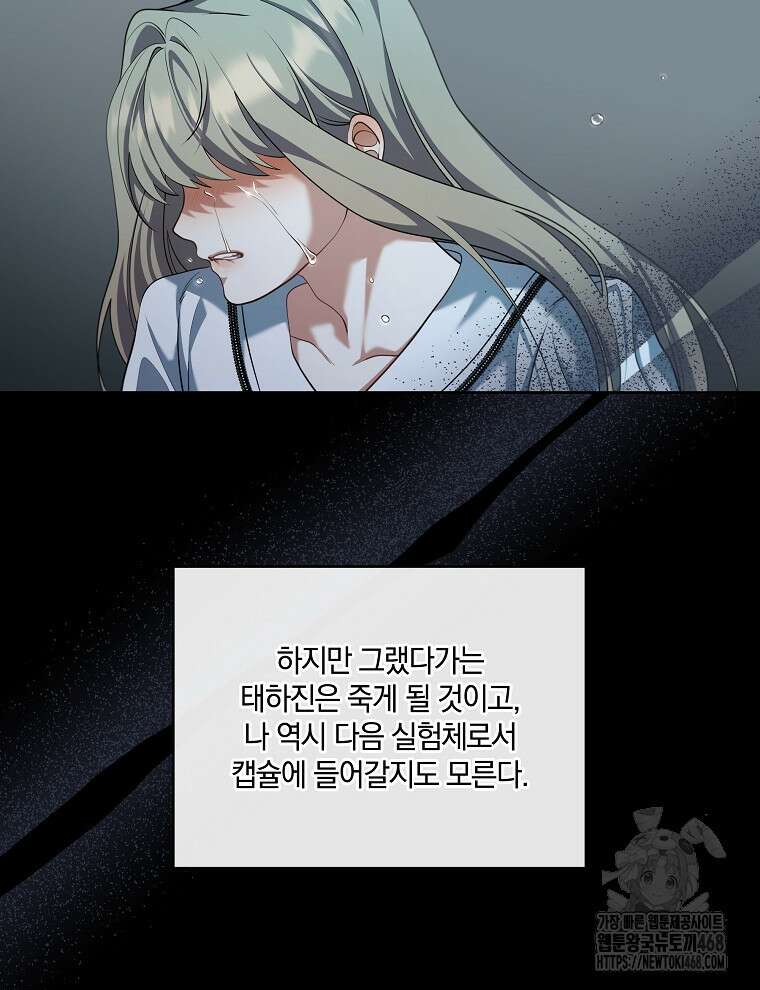 오픈 더 도어 53화 33