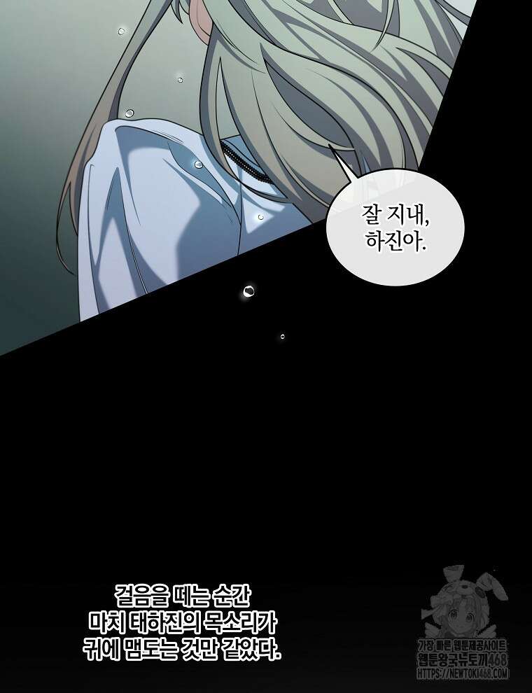 오픈 더 도어 53화 37