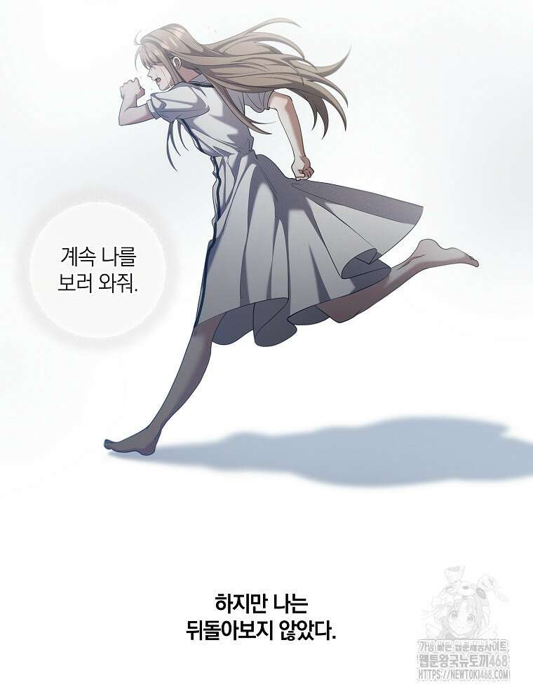 오픈 더 도어 53화 39