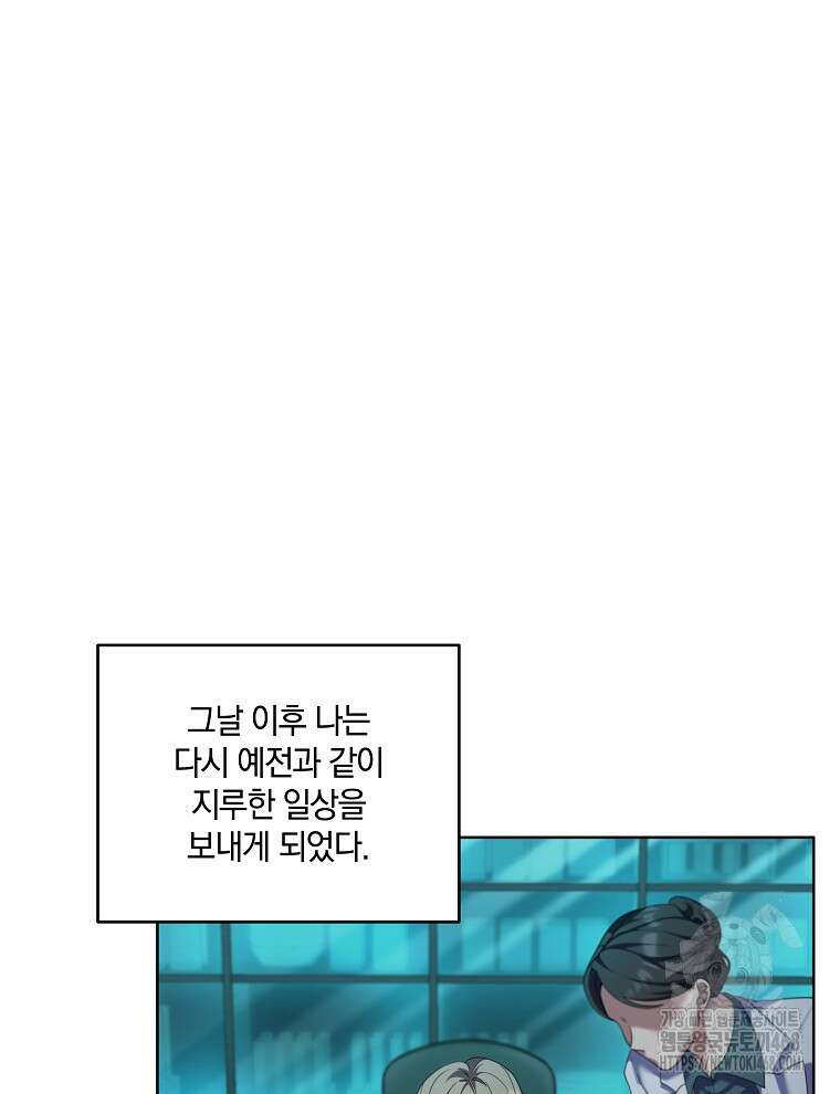 오픈 더 도어 53화 41