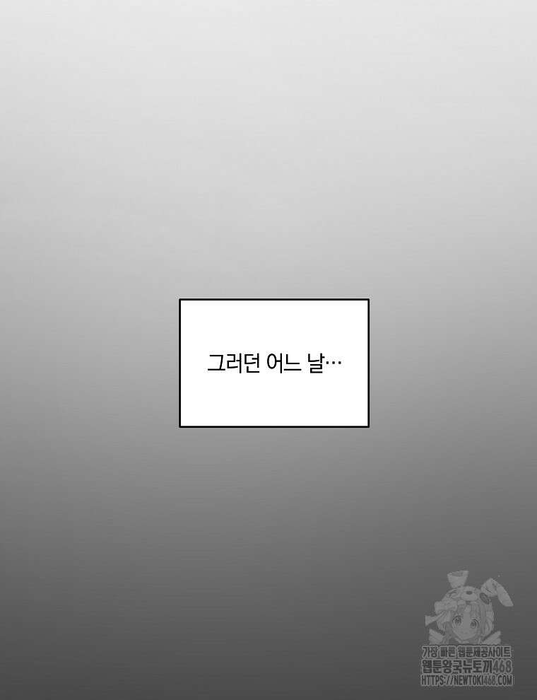 오픈 더 도어 53화 43