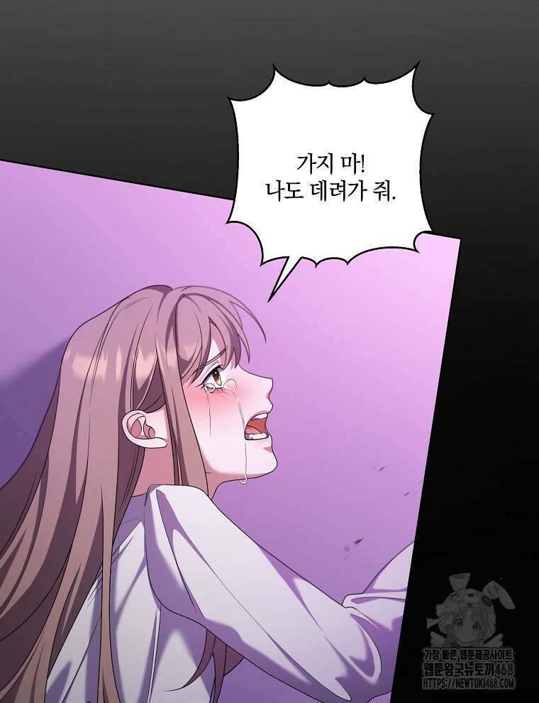 오픈 더 도어 53화 44