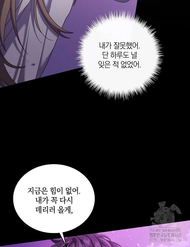 오픈 더 도어 53화 45