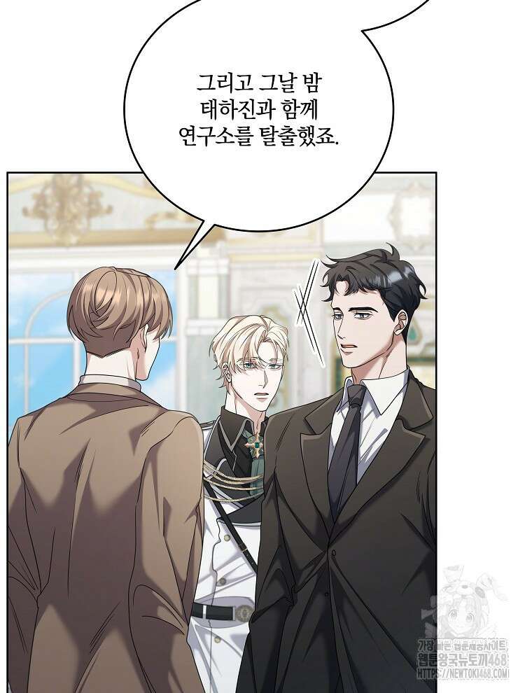 오픈 더 도어 53화 54