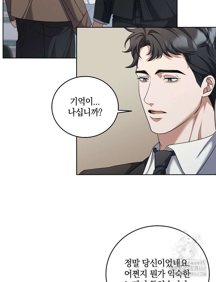 오픈 더 도어 53화 55