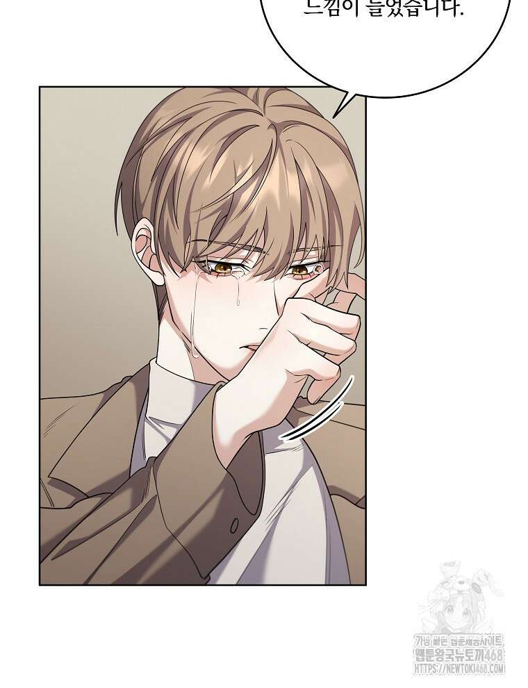오픈 더 도어 53화 56