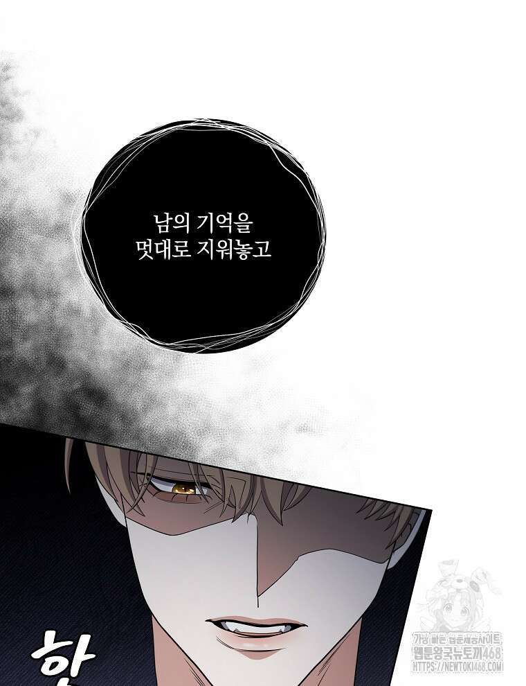 오픈 더 도어 53화 57