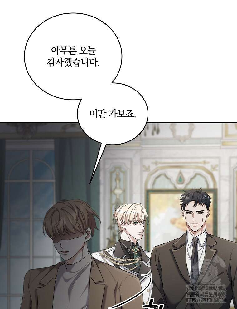 오픈 더 도어 53화 63