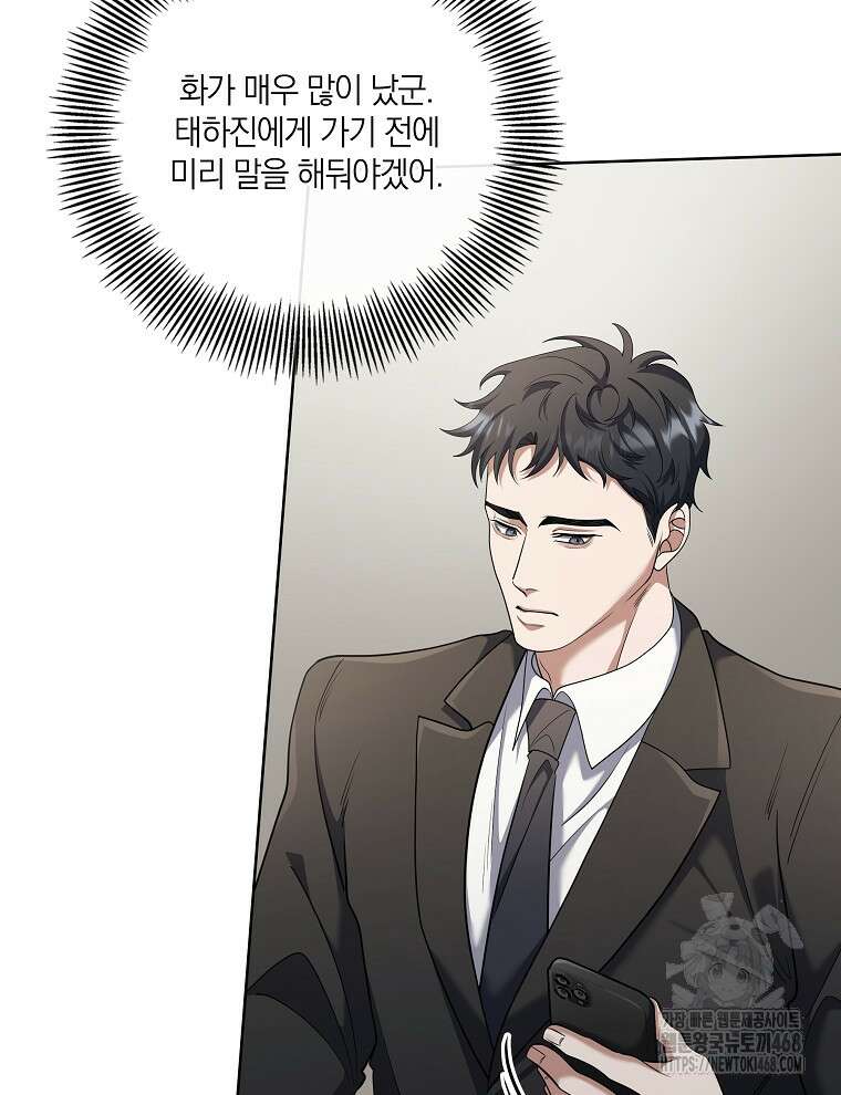 오픈 더 도어 53화 65