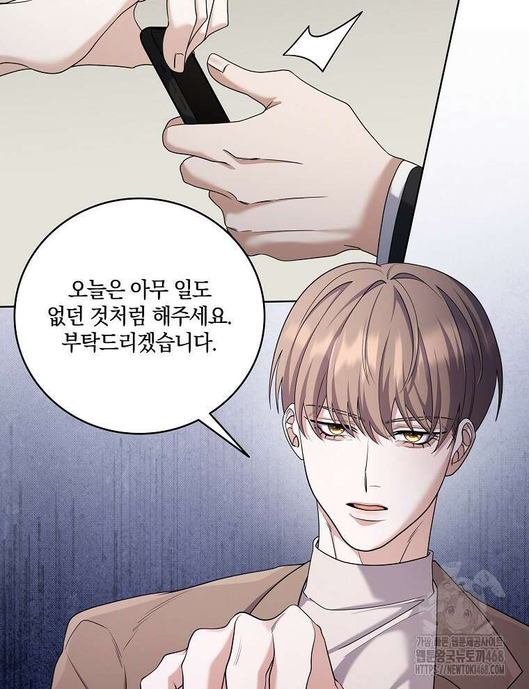 오픈 더 도어 53화 67
