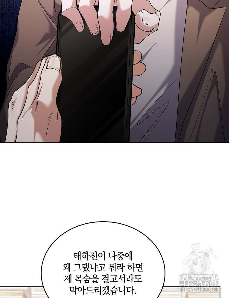 오픈 더 도어 53화 68