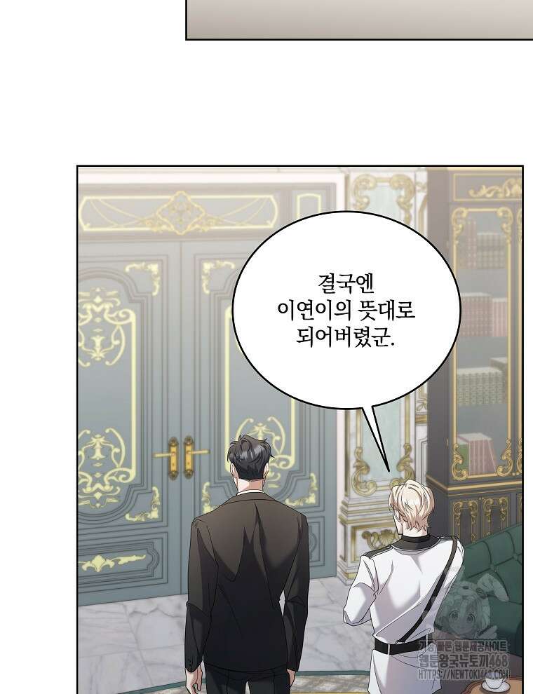 오픈 더 도어 53화 71