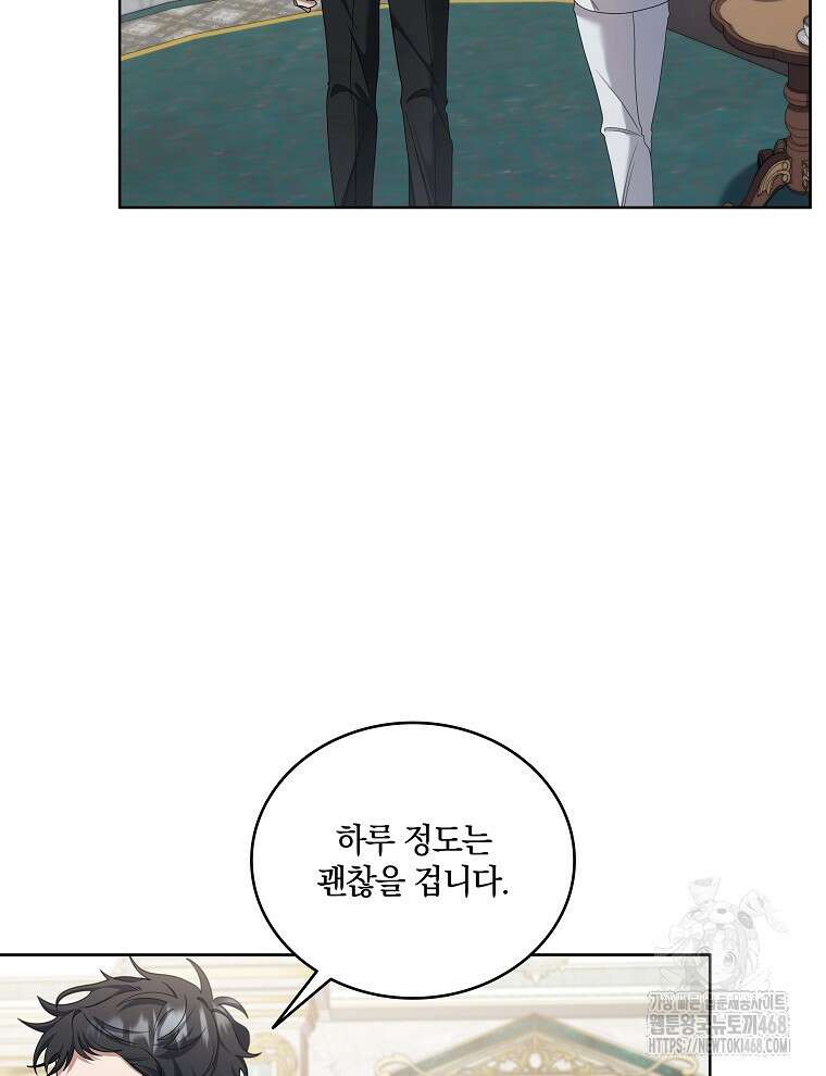 오픈 더 도어 53화 72