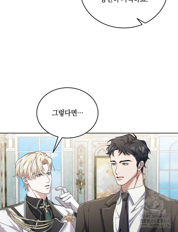 오픈 더 도어 53화 75
